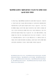 해운대백병원 임상병리사 기출문제 물리치료사 자기소개서 작성 성공패턴 인성검사 논술시험 정성검사 정량검사