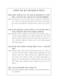 [대입][면접후기] 간호학과 최종합격 면접후기입니다. 면접을 준비하시는 수험생들이 보면 큰 도움이 될 것입니다.