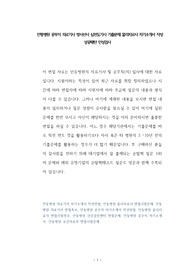 안동병원 공무직 의료기사 방사선사 심전도기사 기출문제 물리치료사 자기소개서 작성 성공패턴 인성검사