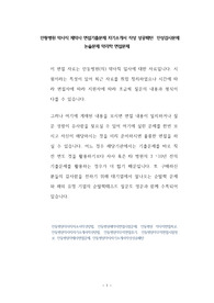 안동병원 약사직 제약사 면접기출문제 자기소개서 작성 성공패턴  인성검사문제 논술문제 약리학 면접문제