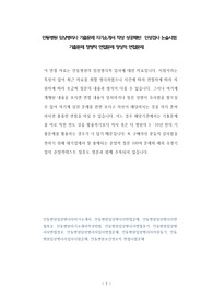 안동병원 임상병리사 기출문제 자기소개서 작성 성공패턴  인성검사 논술시험  기출문제 정량적 면접문제 정성적 면접문제