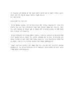 LH 한국토지주택공사 전기직 합격자소서
