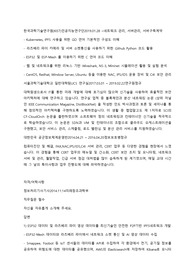 네이버 라인 서류 및 자기소개서 질의응답 (NAVER LINE 취업자소서 Q&amp;A)
