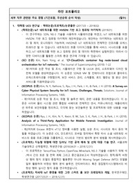 네이버 라인 자소서 및 포트폴리오 (NAVER LINE 포트폴리오 취업 양식)