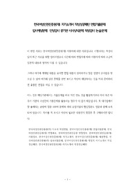 한국여성인권진흥원(재) 자기소개서 작성성공패턴 면접기출문제 입사예상문제  인성검사 공기관 시사상식문제 적성검사 논술문제
