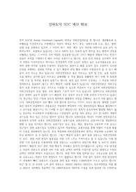 경영마인드교통혁신 6주차
