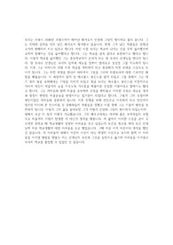잘 실패하는 법 6주차