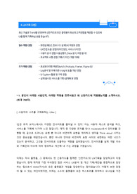 신한카드 2020 UX기획 합격 자기소개서 (기획자,ux)