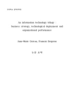[논문 요약] 정보기술, 경영전략, 조직성과 간 영향성 연구