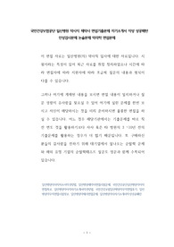 국민건강보험공단 일산병원 약사직 제약사 면접기출문제 자기소개서 작성 성공패턴  인성검사문제 논술문제 약리학 면접문제