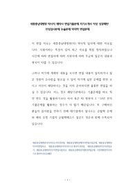 세종충남대병원 약사직 제약사 면접기출문제 자기소개서 작성 성공패턴  인성검사문제 논술문제 약리학 면접문제