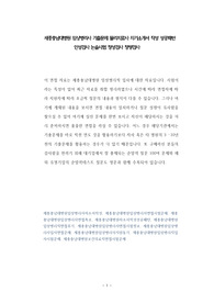 세종충남대병원 임상병리사 기출문제 물리치료사 자기소개서 작성 성공패턴 인성검사 논술시험 정성검사 정량검사