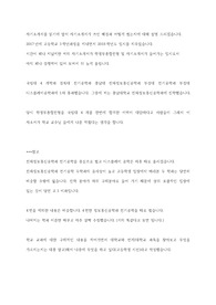경북대 충남대 부경대 전기공학 전파정보통신공학 (공과대학 공통) 자소서