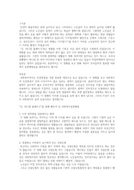 사회복지실천기술론 레포트 &quot;스스로 배우는 사회복지실천기술&quot; 보고서 사회복지사는 일하는 중에도 지속적으로 학습하고 훈련해야합니다. 그 중에서도 자신의 실천현장에서, 또는 다양한 경험 속에서 사회복지실천의 지혜를 발견하고 실제로 구현할 수 있는 역량을 갖는 것이 중요, 영화 &quot;나 다니엘 블레이크&quot;감상하고 그 속에서 확인하고 배우게 된 사회복지실천 방법을 제시