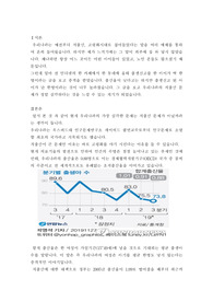 사회복지정책론 레포트입니다. 본인이 생각하기에 현재 필요한 사회복지정책은 무엇인가?