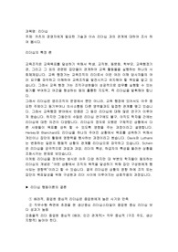 카츠의 경영자에게 필요한 기술과 이슈 리더십 과의 관계에 대하여 조사 하여 봅시다.