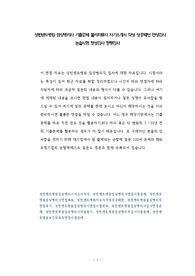성빈센트병원 임상병리사 기출문제 물리치료사 자기소개서 작성 성공패턴 인성검사 논술시험 정성검사 정량검사