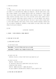 프로그램개발과 평가 레포트 학습자가 생활하는 지역사회의 욕구와 이것을 해결하기 위한 사회복지 프로그램 기획