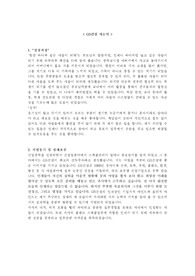 (추천) GS건설 신입 공채 합격 자소서