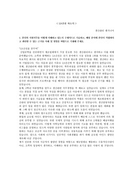 (추천) LS산전 신입 공채 합격 자소서