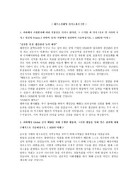 (추천) 대우조선해양 신입 공채 합격 자소서(2편)