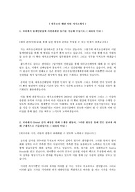 (추천) 대우조선해양 인턴 합격 자소서
