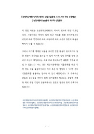 조선대학교병원 약사직 제약사 면접기출문제 자기소개서 작성 성공패턴  인성검사문제 논술문제 약리학 면접문제