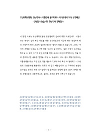 조선대학교병원 임상병리사 기출문제 물리치료사 자기소개서 작성 성공패턴 인성검사 논술시험 정성검사 정량검사