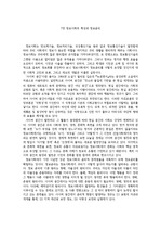 7장-정보사회의 특성과 정보윤리