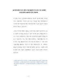 을지대학교병원 약사직 제약사 면접기출문제 자기소개서 작성 성공패턴  인성검사문제 논술문제 약리학 면접문제