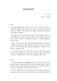 좌파고양이를 부탁해