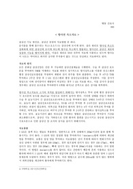 방사성 요오드 치료, 옥소 치료, 핵의학과, 갑상선암 치료 자료