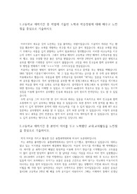 무스펙 성대 한양대 인하대 아주대 신소재 공학 최종합격 자기소개서