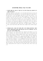 한국장학재단 대학생 사회 리더 멘토링 11기 자기소개서 자기소개서