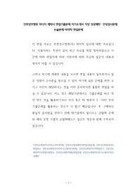 인천성모병원 약사직 제약사 면접기출문제 자기소개서 작성 성공패턴  인성검사문제 논술문제 약리학 면접문제