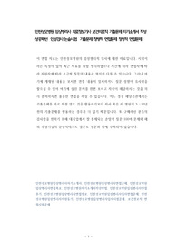인천성모병원 임상병리사 의료정보기사 보건의료직 기출문제 자기소개서 작성 성공패턴  인성검사 논술시험  기출문제 정량적 면접문제 정성적 면접문제
