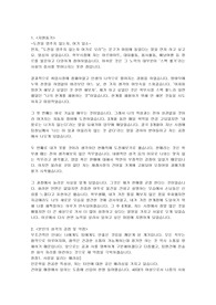 MCM 성주그룹 스토어 판매직 서류 합격 자기소개서