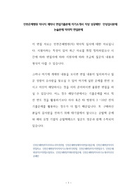 인천은혜병원 약사직 제약사 면접기출문제 자기소개서 작성 성공패턴  인성검사문제 논술문제 약리학 면접문제