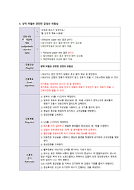 양막파열(진단1,과정1)