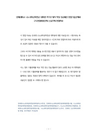 연세대학교 나노과학공학전공 대학원 자기소개서 작성 성공패턴 면접기출문제와 구두면접예상문제 논술주제 면접자료