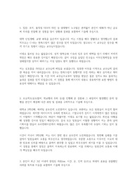 국민체육진흥공단 NCS 합격 자기소개서