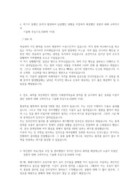 NCS 근로복지공단 합격 자기소개서