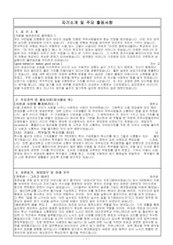 현대중공업 합격 자기소개서