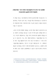 은평성모병원  약사직 제약사 면접기출문제 자기소개서 작성 성공패턴  인성검사문제 논술문제 약리학 면접문제