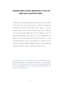 은평성모병원 임상병리사 보건의료직 기출문제 물리치료사 자기소개서 작성 성공패턴 인성검사 논술시험 정성검사 정량검사