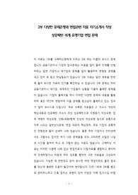 11번가 기출면접문제 자기소개서 작성성공패턴 입사시험 출제경향 인성검사 논술문제 인서검사 적성검사