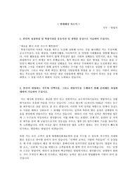 (추천) 현대해상 신입 공채 합격 자소서