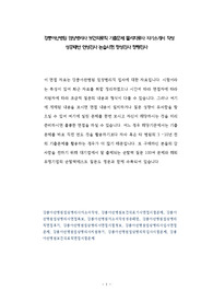 강릉아산병원 임상병리사 보건의료직 기출문제 물리치료사 자기소개서 작성 성공패턴 인성검사 논술시험 정성검사 정량검사
