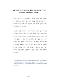 강릉아산병원  약사직 제약사 면접기출문제 자기소개서 작성 성공패턴  인성검사문제 논술문제 약리학 면접문제