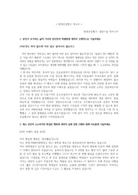 (추천) 현대오일뱅크 신입 공채 합격 자소서